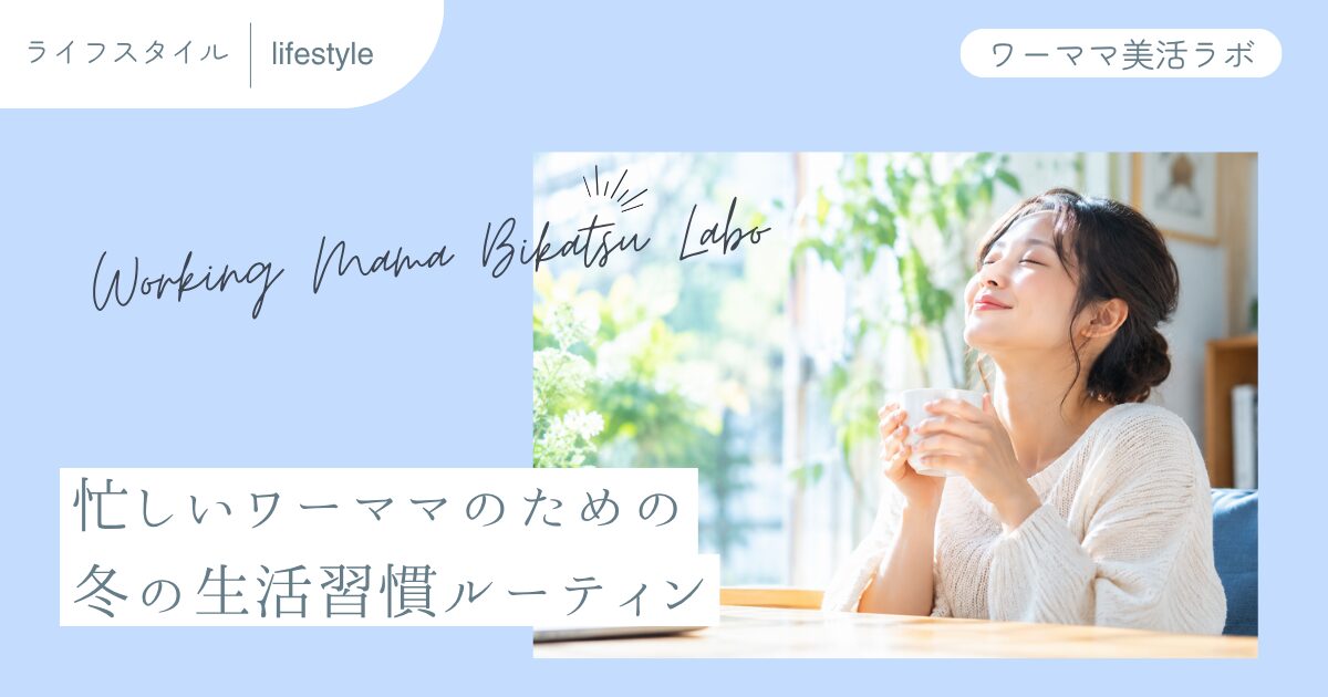 9月の終わりに、少しだけ生活を軽くする